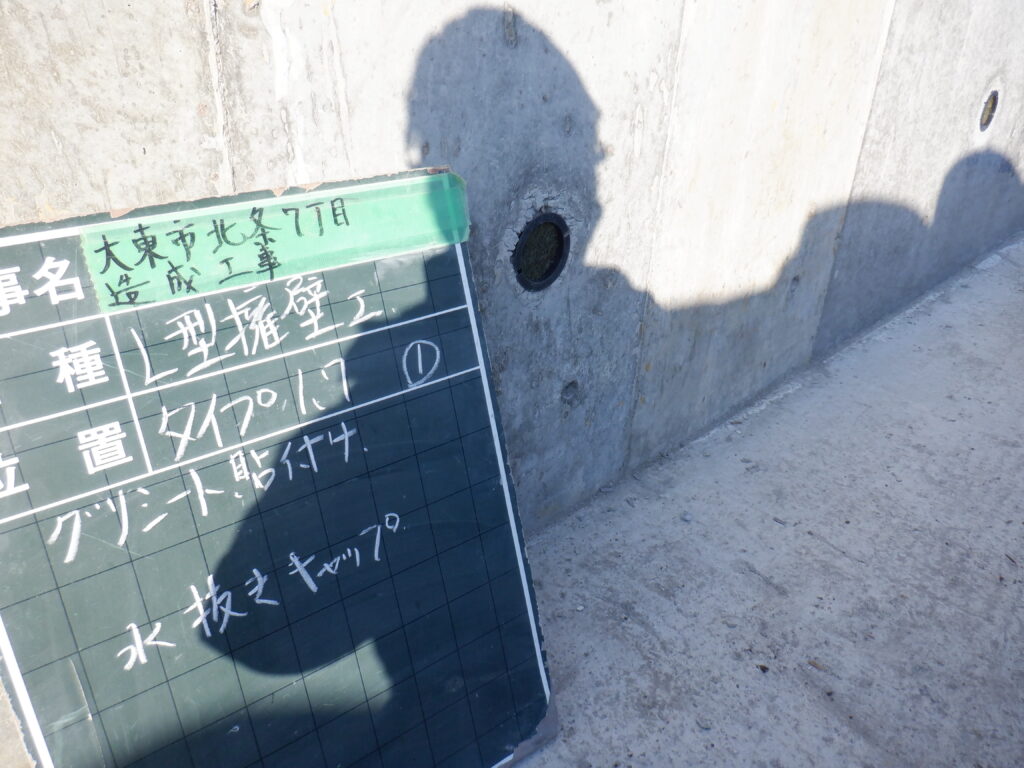 擁壁背面の水抜き穴に専用の水抜きキャップを取り付けた状態